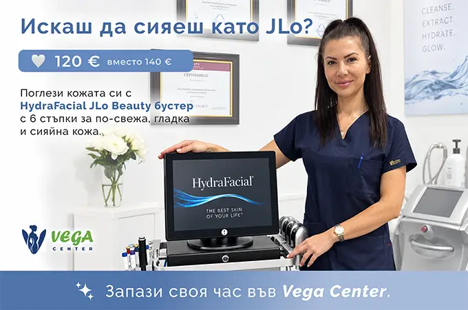 Искаш да сияеш като JLo?