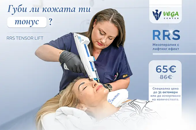 Върнете тонуса на кожата си с RRS Tensor Lift